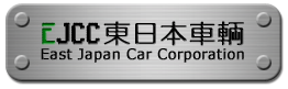 EJCC 東日本車両  East Japan Car Corporation